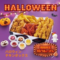 【bb.q オリーブチキン】ハロウィン限定♡本格韓国チキンを楽しむ「ハロウィンチキンボックス」登場！