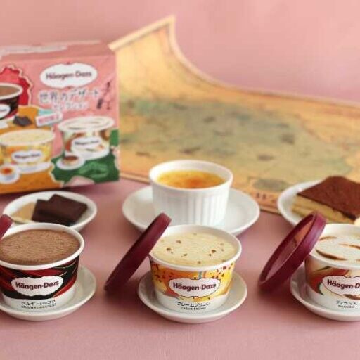 【ハーゲンダッツ期間限定】世界のデザート3種で楽しむ贅沢なひととき♡