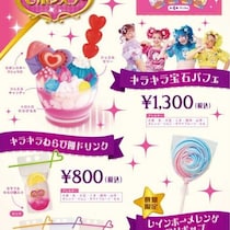 原宿が“きらめき”に包まれる♡セボンスター×しなこ×竹下☆ぱらだいすの夢のカフェが登場！
