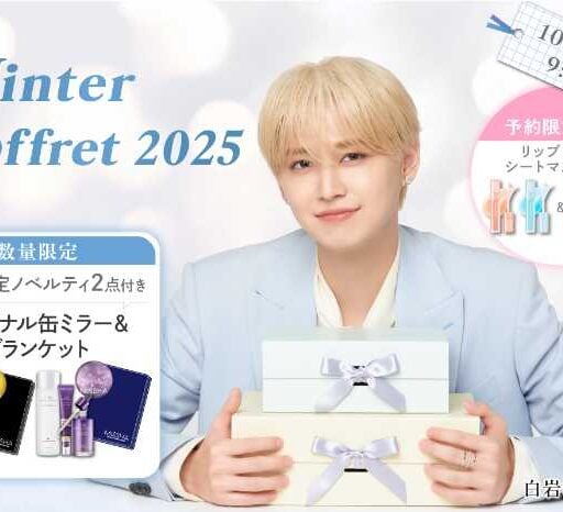 MISSHAとCHOGONGJINの豪華共演♡2025ウィンターコフレ登場