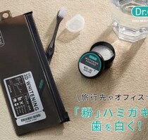 Dr.Oralの美白「粉」ハミガキ！トラベルセットで旅先でも輝く歯を
