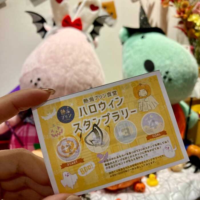 ドライブイン熱海プリン食堂のハロウィンスタンプラリー