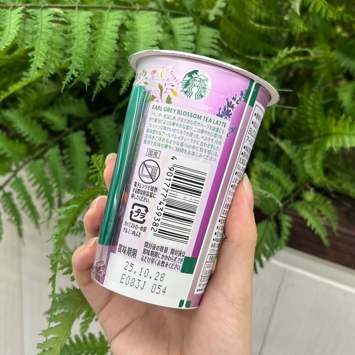 スターバックス® のアールグレイブロッサムティーラテ⑤