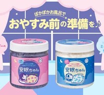疲れた夜にご褒美バスタイム♡数量限定『安眠ちゃん』たっぷりサイズ登場