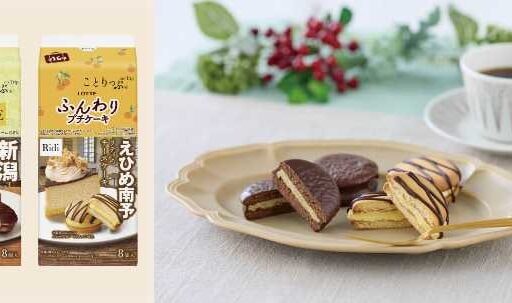 ロッテ×ことりっぷの人気コラボ第16弾！新潟＆愛媛の名店スイーツ登場