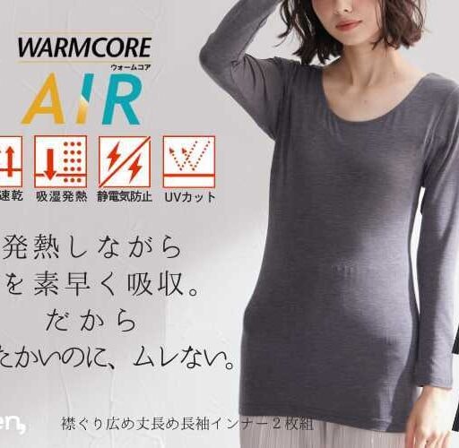 【ニッセン】人気シリーズWARMCOREから新作インナー登場！冬も快適に♡