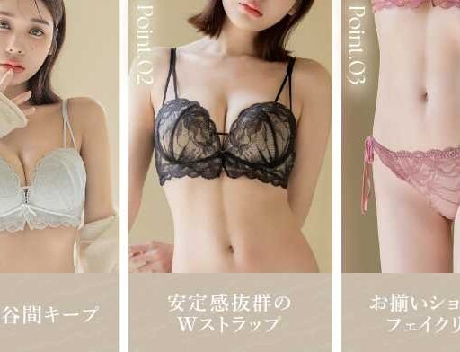 ツーハッチ新作♡美しい谷間を叶えてくれるノンワイヤーブラが登場