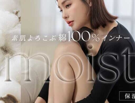 ツーハッチの新作インナー♡肌へのやさしさとあたたかさを実現！