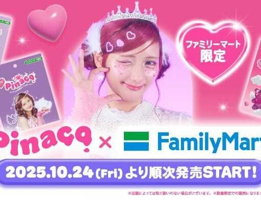 Pinaco×しなこコラボ♡ファミマ限定エンジェルスキンケア登場