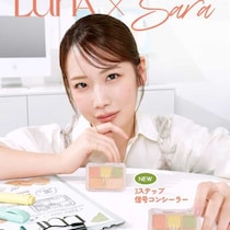 LUNA×コスメヲタちゃんねるコラボ♡新作コンシールパレット登場
