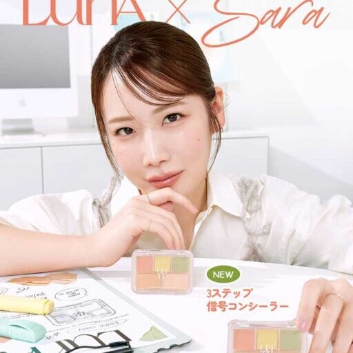 LUNA×コスメヲタちゃんねるコラボ♡新作コンシールパレット登場