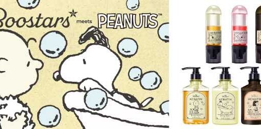 スヌーピーがヘアケアに登場♡PEANUTS×myBoostarsの限定コレクション