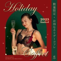 HEAVEN Japanの「ホリデーコフレ2025」♡ 特別な日を彩る適正下着コレクション