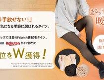 極暖で美脚見え♪「Fabrich裏起毛タイツ」で叶える冬の温活スタイル