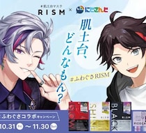 にじさんじ「ふわぐさ」とRISMが夢のコラボ！先着＆抽選特典が登場♪