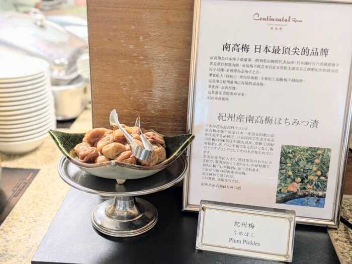 オークラ プレステージ台北の朝食⑪