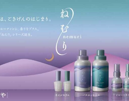 よーじや「ねむり」シリーズ登場♡香りで整える上質なナイトルーティン