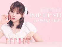 minum POPUPツアー開催！新作コスメを先行体験できるチャンス