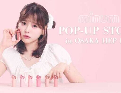 minum POPUPツアー開催！新作コスメを先行体験できるチャンス