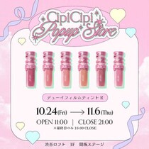CipiCipiのPOPUP開催♡「デューイフィルムティント R」先行体験＆限定特典