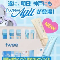 【fwee】神戸に初上陸♡話題の下地「スパグロウUVトーンアップベース」登場！