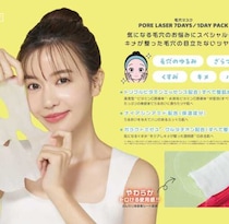 【やみちゃんプロデュース】毛穴マスクが累計150万枚突破！限定キャンペーンも♡