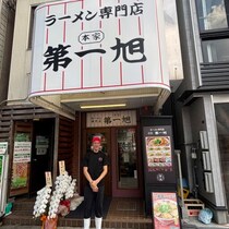 大阪初出店！創業1947年の老舗ラーメン専門店「本家 第一旭 天満店」2025年10月31日オープン