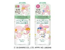 【マイメロディ×マジアボタニカ】限定コラボ♡乾燥知らずの秋冬肌へ