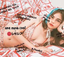 【ウンナナクール×シモジマ】懐かしくて可愛い♡レトロ包装紙柄ランジェリー登場