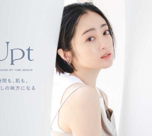 安達祐実の“素肌美”の秘密。Uptから薬用エイジングケアラインが登場！
