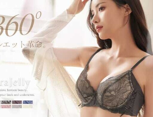 ツーハッチの新作補正ブラ「Bra Jelly」で脇肉すっきり♡美胸と快適さ