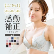 10周年を記念して新色登場♡グラモアブラが叶える理想のバストメイク