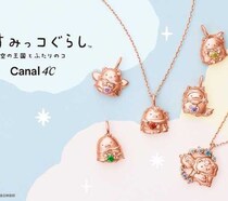 【Canal 4℃】「すみっコぐらし」映画コラボジュエリー、特別販売開始！