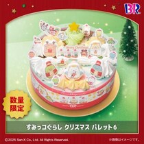 サーティワン×すみっコぐらし♡クリスマス限定アイスケーキが登場！