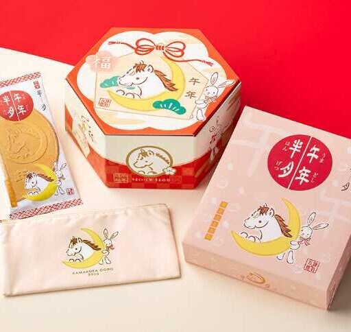 新年を華やかに彩る♡鎌倉五郎本店の「午年半月」と限定福ポーチが登場！