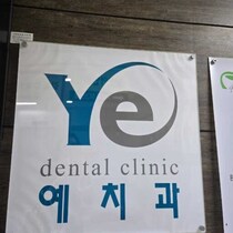 韓国ソウル【YE 歯科】で叶える口元美人♡「デンタル美容」に注目
