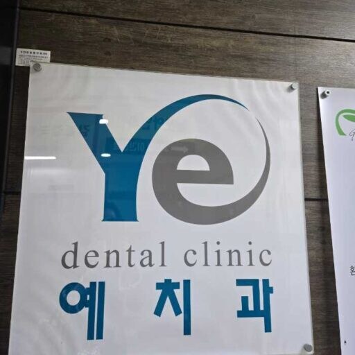 韓国ソウル【YE 歯科】で叶える口元美人♡「デンタル美容」に注目
