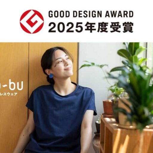 no-buの“締め付けないブラ”がグッドデザイン賞受賞♡新しい快適ウェアの形