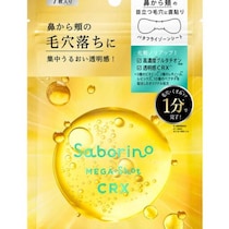 サボリーノから新登場♡毛穴・くすみに1分で効く「メガショット ハイドラブースト部分用マスク」