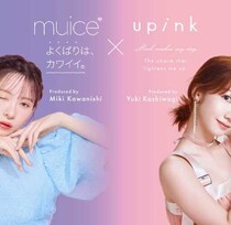 【数量限定】かわにしみき×柏木由紀♡夢のコラボコスメがマツキヨに登場