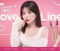 【ラブ・ライナー】新作「トリックライナー」で叶える自然なデカ目♡1本7役の万能アイライナー
