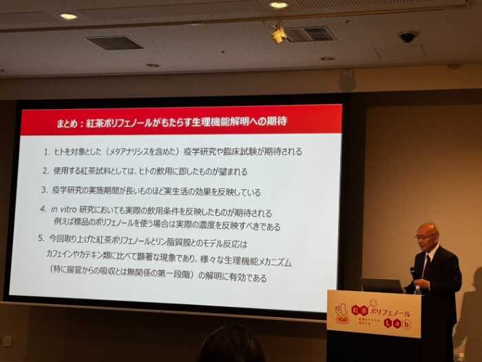 紅茶ポリフェノールラボ発足セミナーの様子②