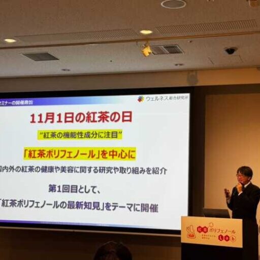 紅茶ポリフェノールの最新研究で驚きの新常識!美と健康の未来をひらく一杯へ