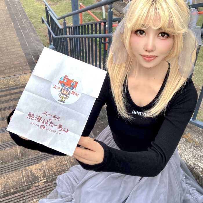 筆者の熱海ばたーあんパン