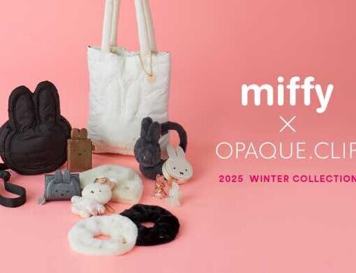 【11月13日発売】OPAQUE.CLIP×ミッフィー♡70周年を祝うアイテム