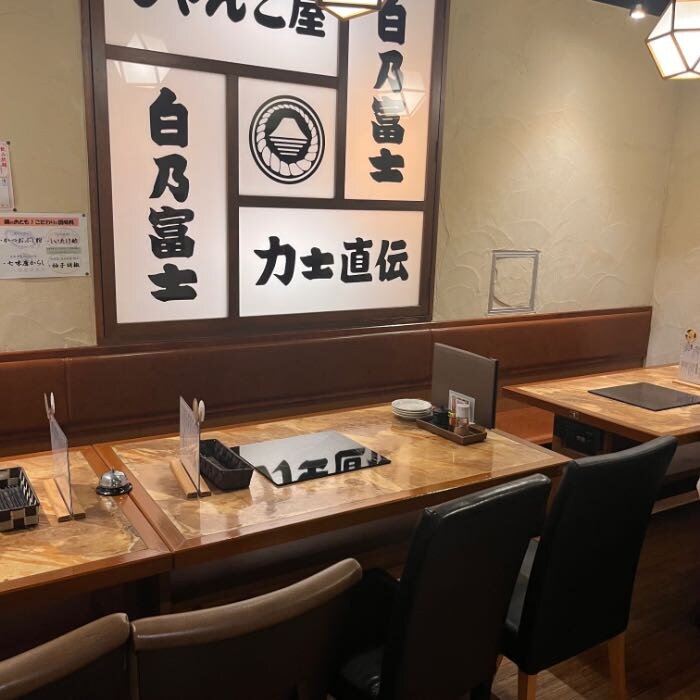 白乃富士の内観