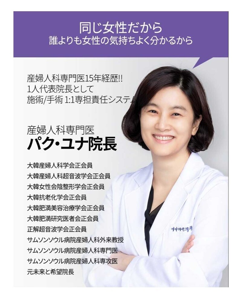 先生のプロフィール