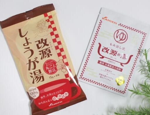 秋から始める温活！改源の湯＆改源しょうが湯でちょい足し習慣