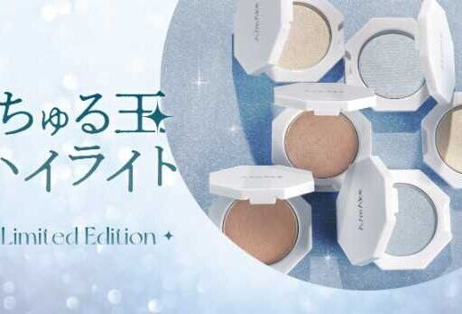 【浅見めいプロデュース】透けキラ質感♡エーメイクの新作ハイライトパウダーが登場