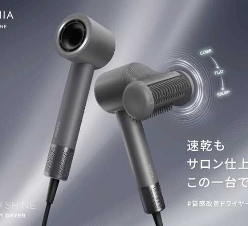 SALONIA新作ドライヤー登場♡“I字型×3WAYツール”で叶えるシルク髪